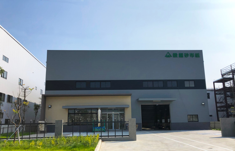 毅超砂布紙新建廠房