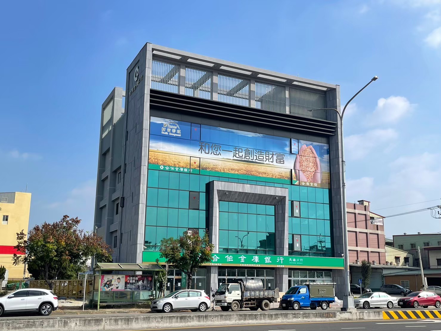 合作金庫民雄分行