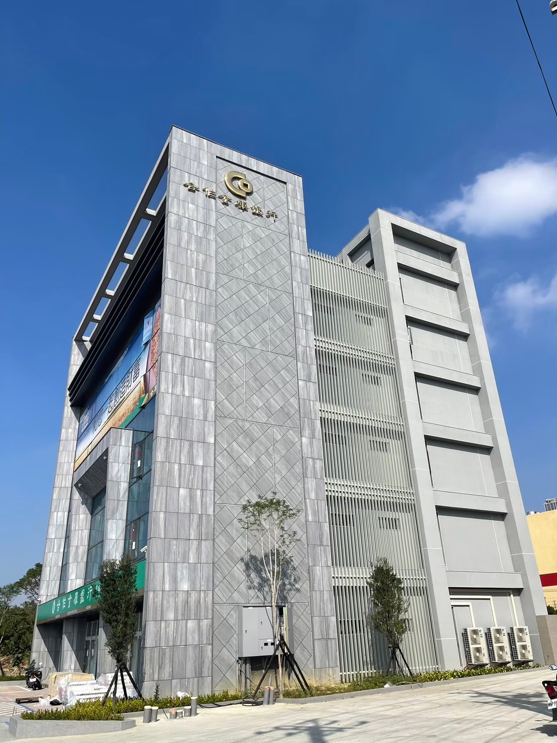 合作金庫民雄分行